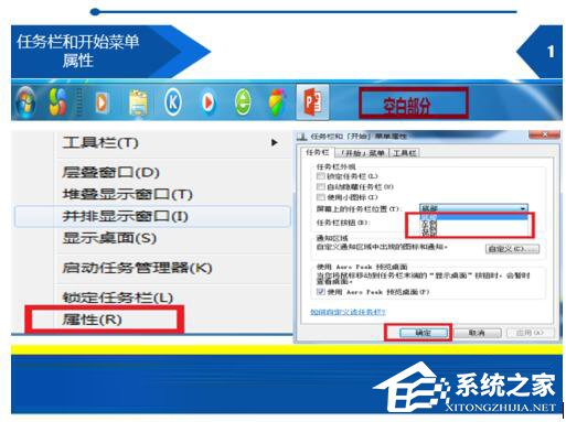 如何解決Win7開始菜單在右邊的問題？