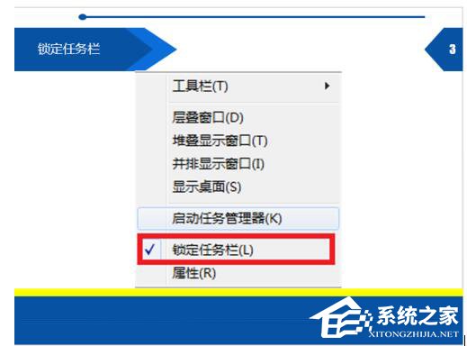 如何解決Win7開始菜單在右邊的問題？