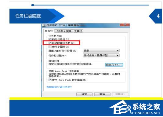 如何解決Win7開始菜單在右邊的問題？