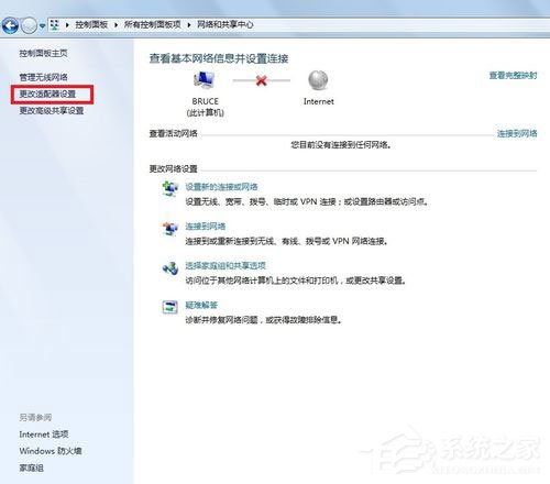 Win7系統(tǒng)遇到無線適配器或訪問點(diǎn)有問題如何解決？