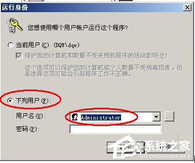Win7系統(tǒng)如何設置系統(tǒng)配置實用程序？