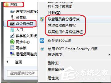 Win7系統(tǒng)如何設置系統(tǒng)配置實用程序？