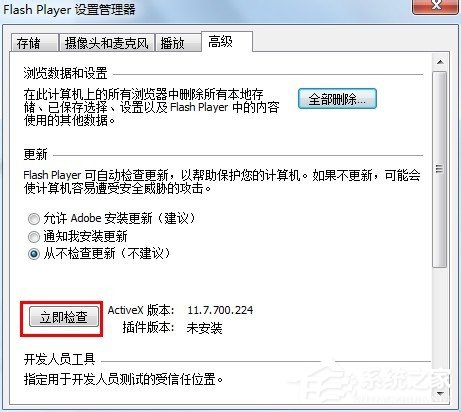 如何解決Win7瀏覽器提示Shockwave Flash崩潰的問題？