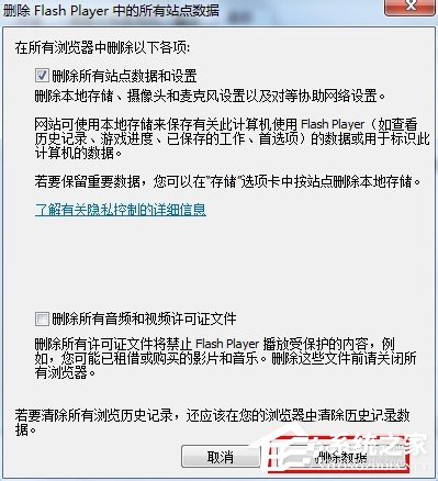 如何解決Win7瀏覽器提示Shockwave Flash崩潰的問題？