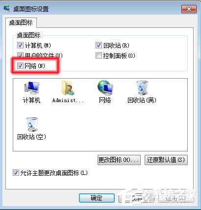 Win7系統(tǒng)無(wú)法查看工作組計(jì)算機(jī)如何解決？ Win7系統(tǒng)查看工作組計(jì)算機(jī)的方法