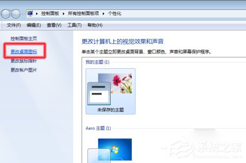 Win7系統(tǒng)無(wú)法查看工作組計(jì)算機(jī)如何解決？ Win7系統(tǒng)查看工作組計(jì)算機(jī)的方法