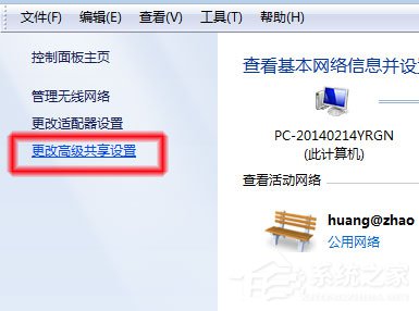 Win7系統(tǒng)無(wú)法查看工作組計(jì)算機(jī)如何解決？ Win7系統(tǒng)查看工作組計(jì)算機(jī)的方法