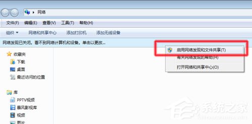 Win7系統(tǒng)無(wú)法查看工作組計(jì)算機(jī)如何解決？ Win7系統(tǒng)查看工作組計(jì)算機(jī)的方法