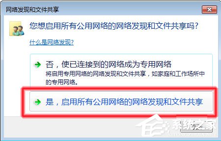 Win7系統(tǒng)無(wú)法查看工作組計(jì)算機(jī)如何解決？ Win7系統(tǒng)查看工作組計(jì)算機(jī)的方法