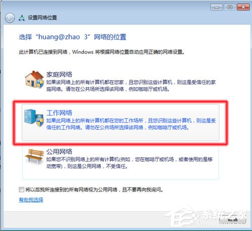 Win7系統(tǒng)無(wú)法查看工作組計(jì)算機(jī)如何解決？ Win7系統(tǒng)查看工作組計(jì)算機(jī)的方法