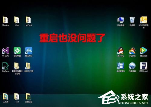 如何解決Win8.1桌面圖標(biāo)顯示不正常的問題？