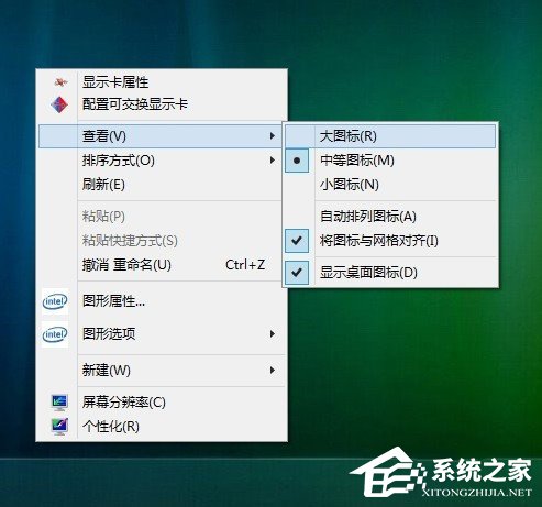 如何解決Win8.1桌面圖標(biāo)顯示不正常的問題？