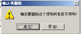 WinXP怎么刪除回收站圖標？刪除回收站圖標的方法