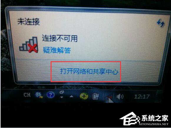 Win7筆記本無線網(wǎng)絡(luò)找不到連接Wifi熱點(diǎn)怎么辦？