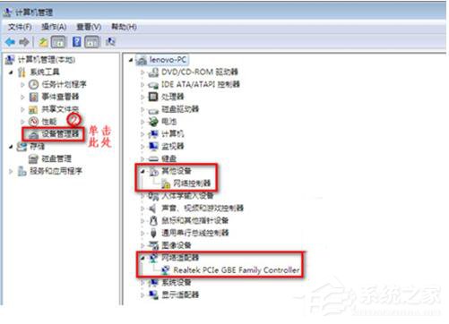 Win7筆記本無線網(wǎng)絡(luò)找不到連接Wifi熱點(diǎn)怎么辦？