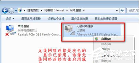 Win7筆記本無線網(wǎng)絡(luò)找不到連接Wifi熱點(diǎn)怎么辦？