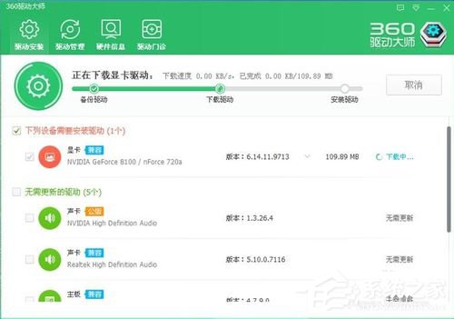 WinXP顯卡驅動怎么裝？安裝顯卡驅動的方法