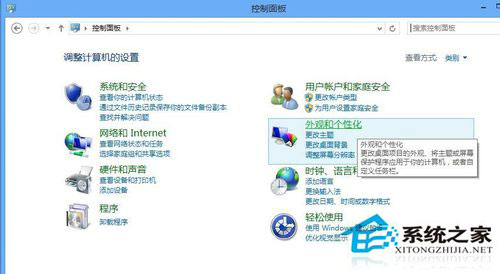 Win8鼠標(biāo)指針怎么換？Win8改鼠標(biāo)指針的方法
