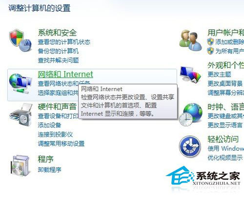 Win7系統(tǒng)連接網(wǎng)絡(luò)提示“本地連接沒有有效的ip配置”怎么辦？
