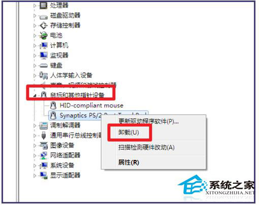 Win7筆記本觸摸板怎么打開？