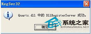 WinXP未能創建視頻預覽怎么辦？