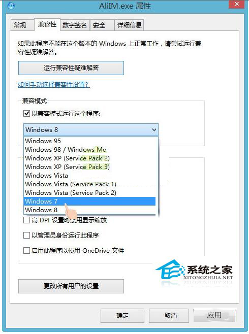 Win8系統(tǒng)異常代碼C0000005應(yīng)用程序無法正常啟動怎么辦？
