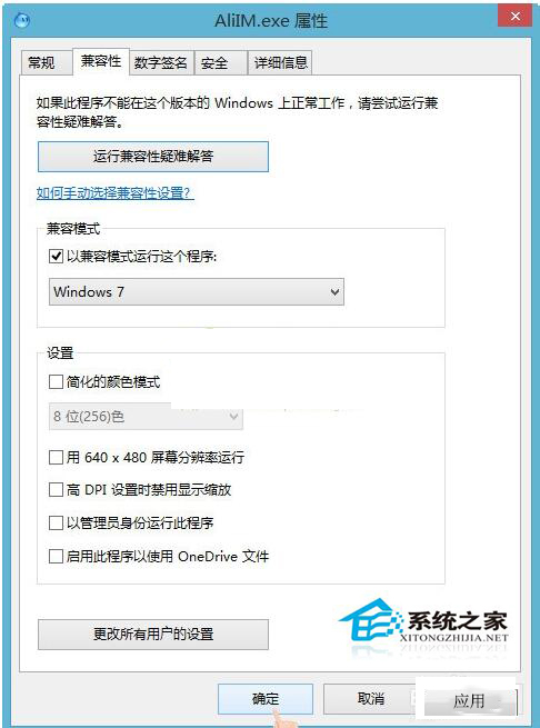 Win8系統(tǒng)異常代碼C0000005應(yīng)用程序無法正常啟動怎么辦？