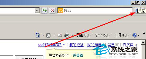 WinXP系統(tǒng)IE8怎么設置多窗口?