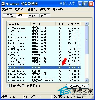 WinXP系統中Spoolsv.exe是什么進程？
