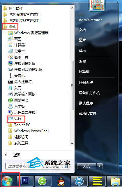 Win7打開文件出現(xiàn)安全警告如何關閉？