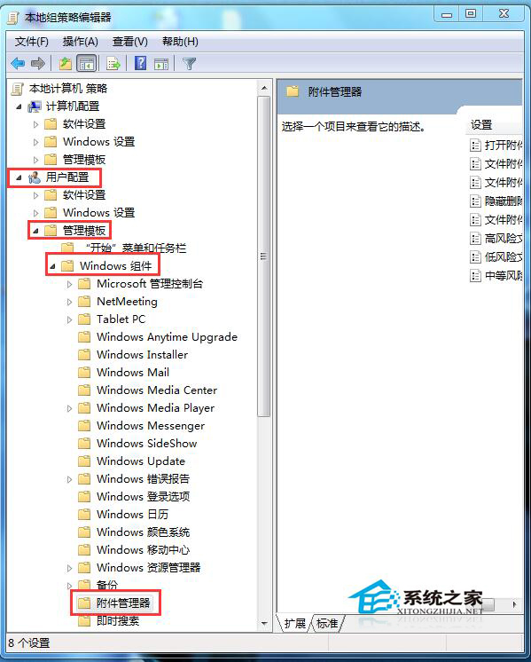 Win7打開文件出現(xiàn)安全警告如何關閉？