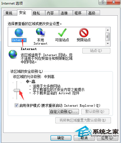 Win7瀏覽網頁時提示此網站的安全證書有問題如何解決？