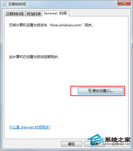 Win7瀏覽網頁時提示此網站的安全證書有問題如何解決？