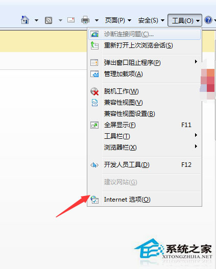 Win7瀏覽網頁時提示此網站的安全證書有問題如何解決？