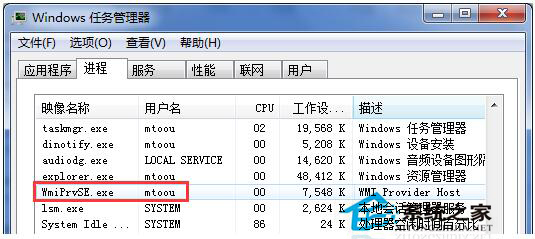 Win7系統(tǒng)中Wmiprvse.exe是什么進(jìn)程？會不會是病毒？