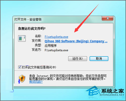 Win7系統360安全衛士打不開也無法卸載如何解決？