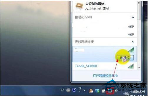 wlan怎么設(shè)置密碼？Win7系統(tǒng)wlan設(shè)置密碼方法