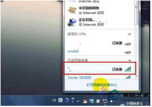 wlan怎么設(shè)置密碼？Win7系統(tǒng)wlan設(shè)置密碼方法