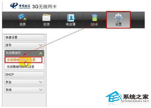 wlan怎么設(shè)置密碼？Win7系統(tǒng)wlan設(shè)置密碼方法