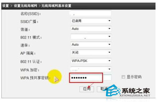 wlan怎么設(shè)置密碼？Win7系統(tǒng)wlan設(shè)置密碼方法