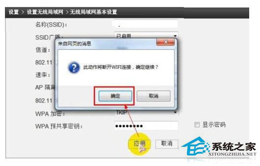 wlan怎么設(shè)置密碼？Win7系統(tǒng)wlan設(shè)置密碼方法