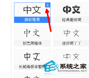 Win7系統電腦字體怎么改？
