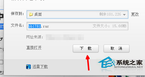 Win7系統電腦字體怎么改？