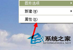 Win7系統電腦字體怎么改？
