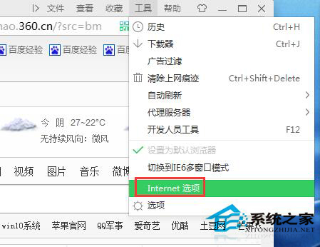 Win7如何設(shè)置主頁(yè)？瀏覽器設(shè)置主頁(yè)的方法