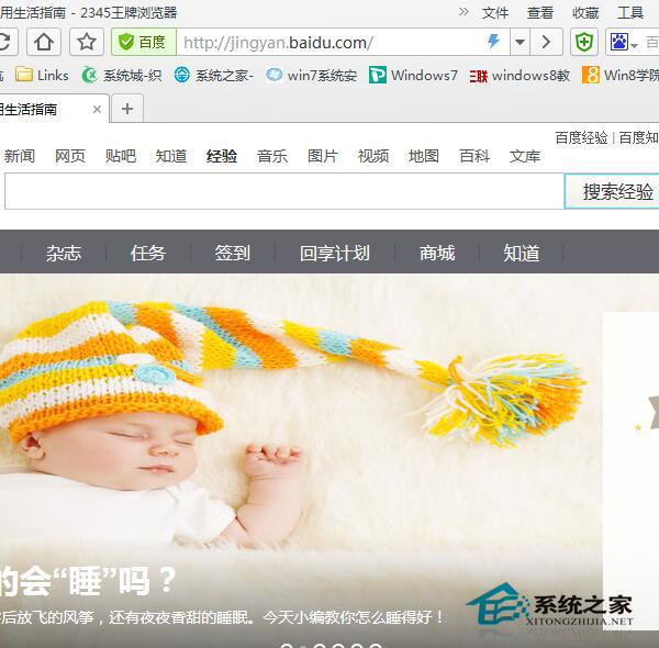 Win7如何設(shè)置主頁(yè)？瀏覽器設(shè)置主頁(yè)的方法