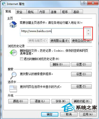 Win7如何設(shè)置主頁(yè)？瀏覽器設(shè)置主頁(yè)的方法