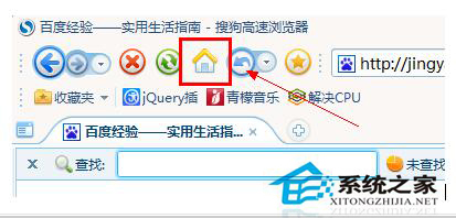 Win7如何設(shè)置主頁(yè)？瀏覽器設(shè)置主頁(yè)的方法