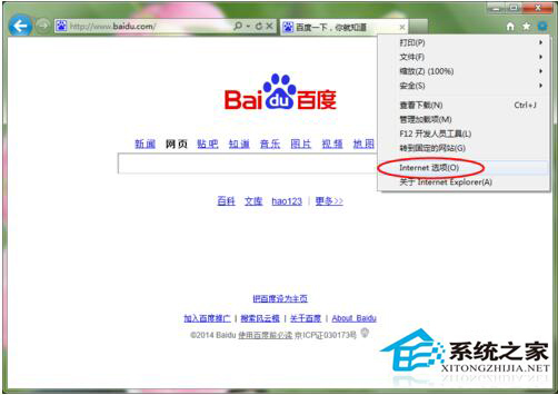 Win7系統(tǒng)如何修改IE主頁(yè)?修改IE主頁(yè)的方法