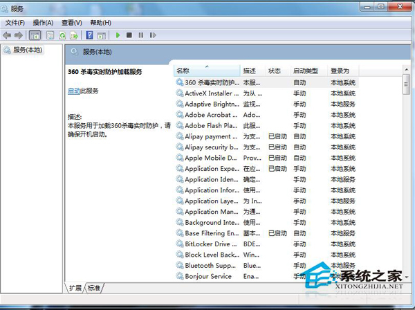 Win7防火墻打不開(kāi)的解決方法